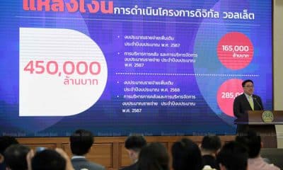 Thailand's Digital Wallet Scheme Registration Opens August 1