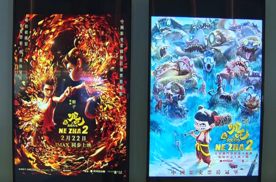 Ne Zha 2 Dominates Hong Kong Box Office